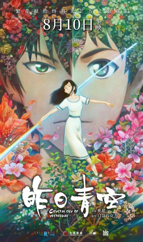 办理交通银行流水电子版PDF